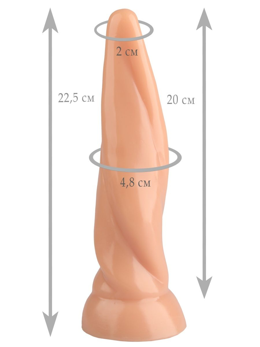 Телесный витой конический анальный фаллоимитатор - 22,5 см. (Цвет: телесный)