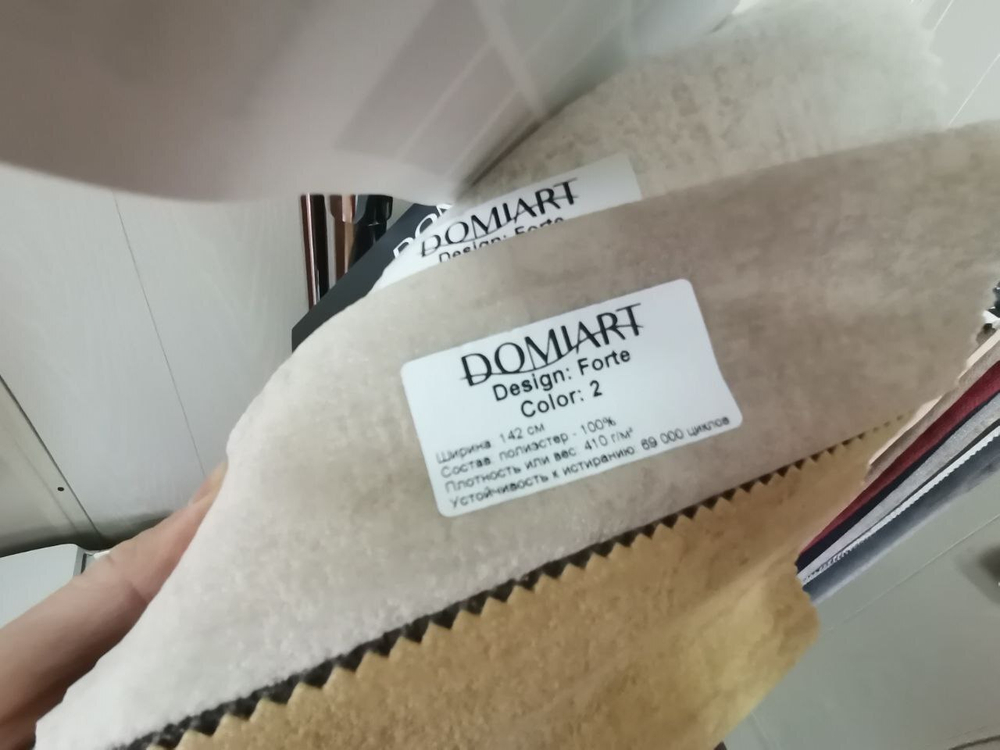 Микровелюр Forte (Форте) 2