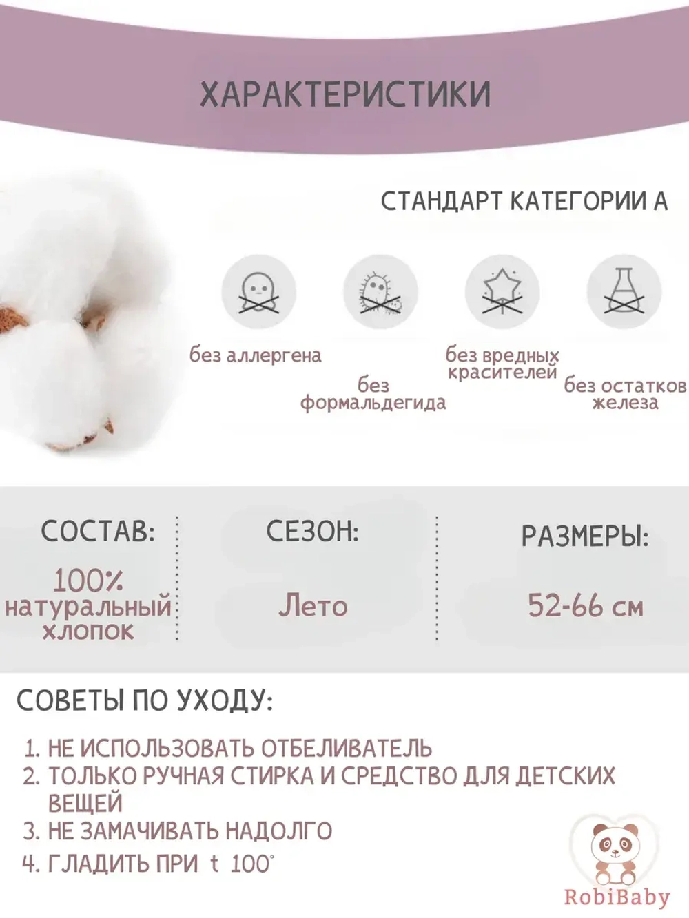 Слип для новорожденных летний набор