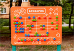 Уличный игровой развивающий модуль Букварик