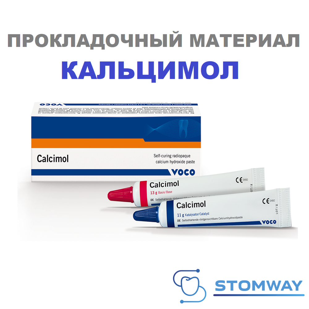 Calcimol (13гр.+11гр.) Кальцимол, прокладочный материал, химического отверждения