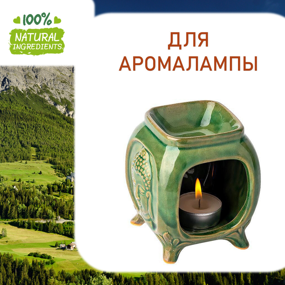 Альпы, отдушка для свечей и мыла