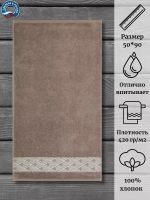 Полотенце махр 100% хлопок ПЦ-2601-4344 (16-0906) 50*90