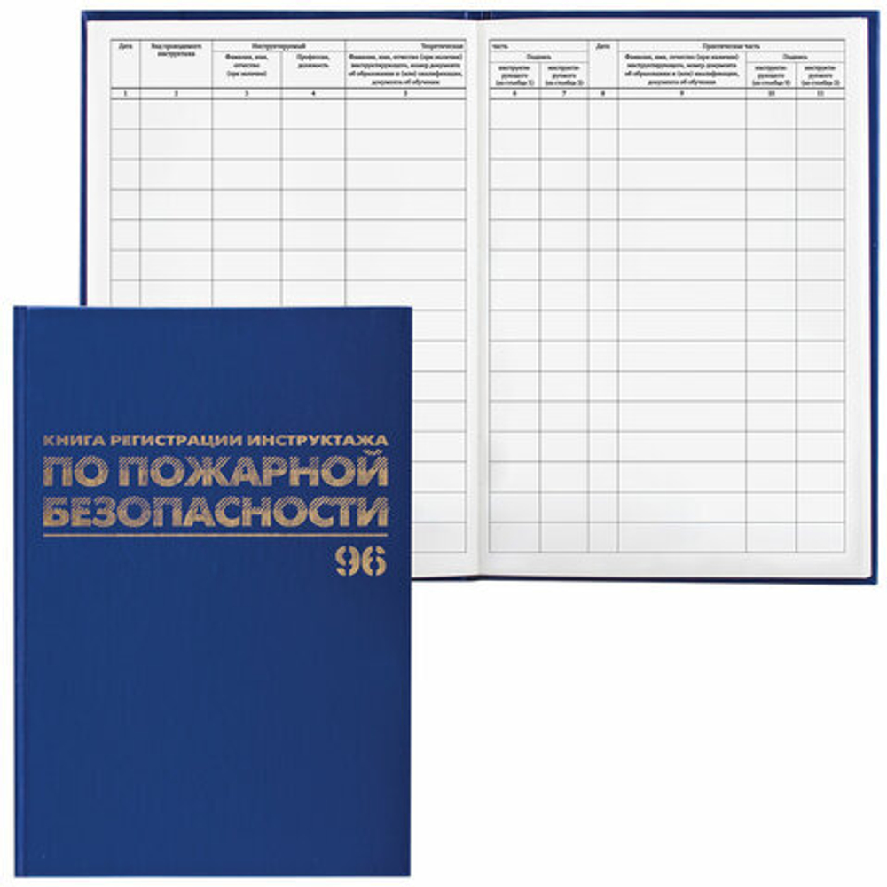 Книга BRAUBERG "Журнал регистр. инструктаж.по пожар.без", 96л, А4 200*290мм,б/в,фольга,бл.офс,13015 И