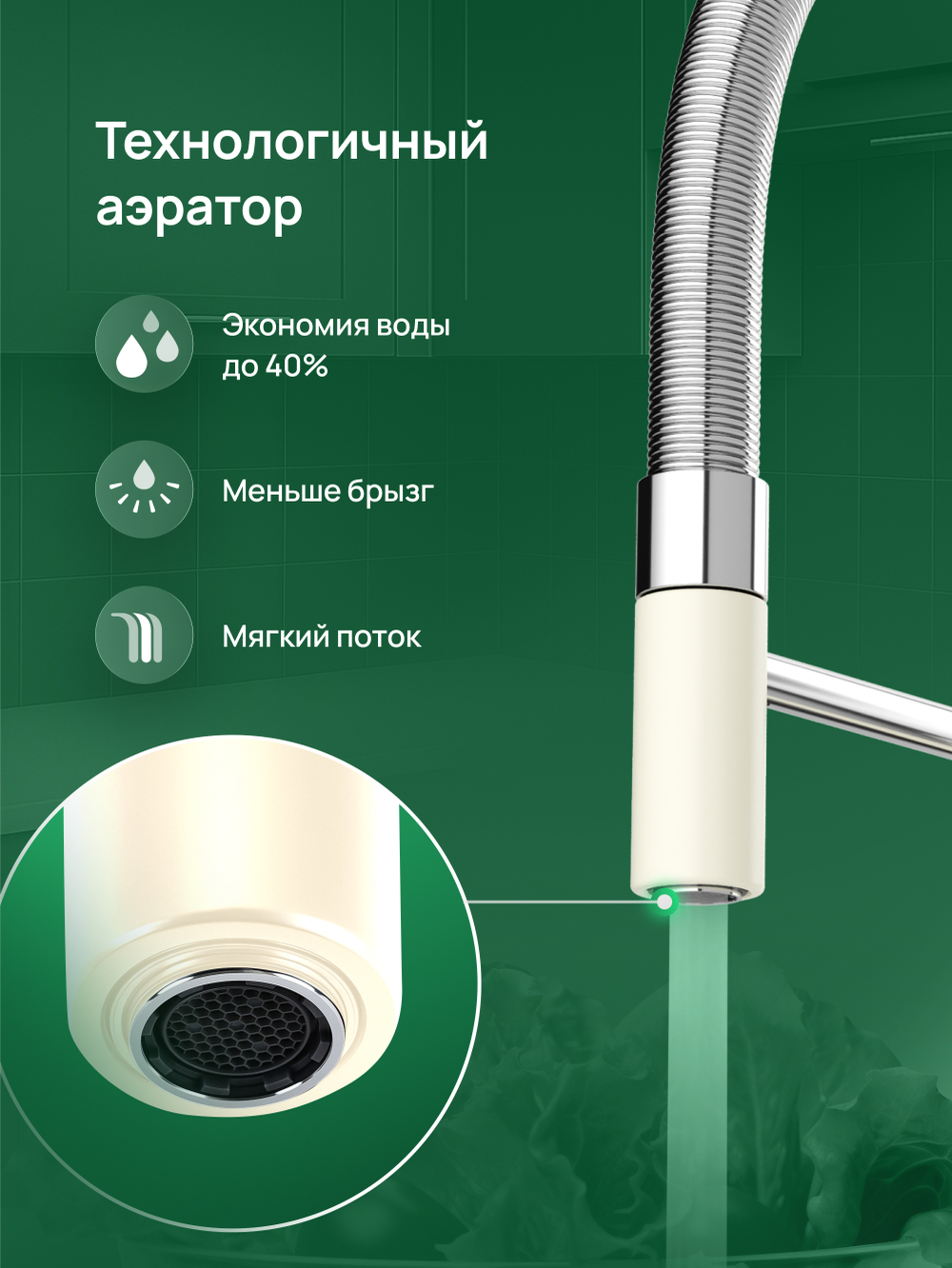 Смеситель для кухни Domaci Римини D568387YW с гибким изливом, бежевый