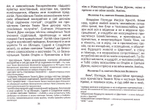 Последование ко Святому Причащению