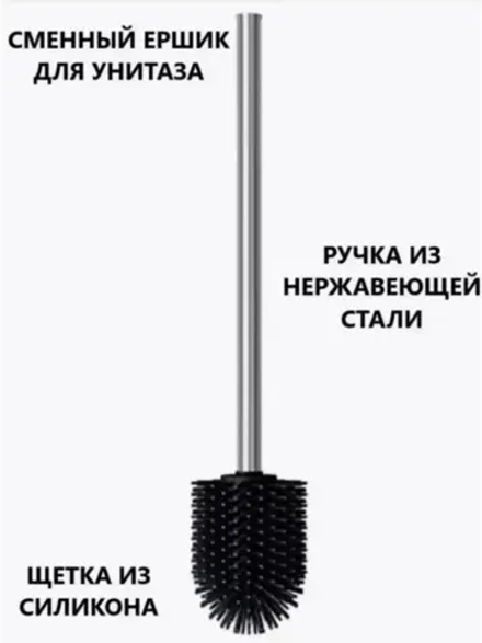 Ершик для унитаза , 1 шт