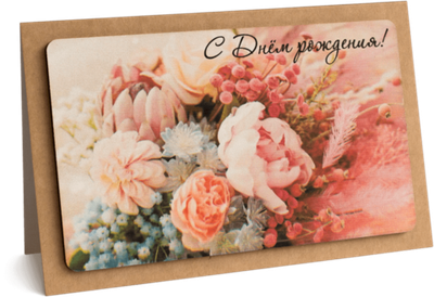 Открытка с надписью "С Днём рождения!" Женская 10х15.5см