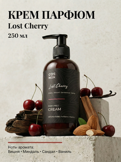Cosmex Parfumed Cream Lost Cherry Парфюмированный крем для рук и тела Потерянная невинность 250 ml