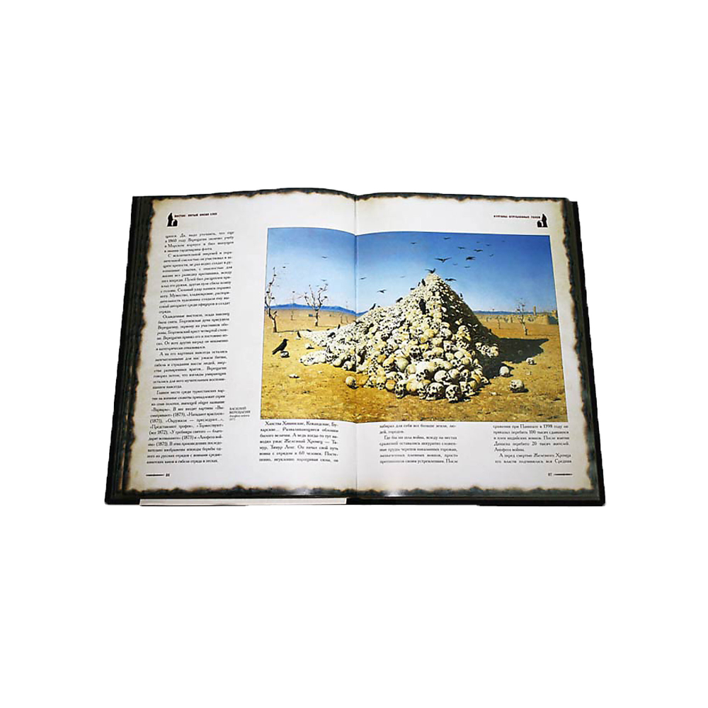 Всемирная история телесных наказаний