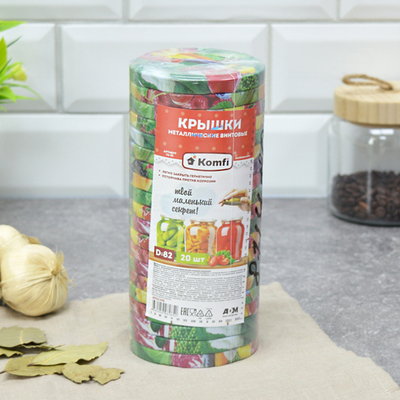 Крышка для консервирования 20шт винтовая d82 ТВИСТ-ОФФ (ассорти) Komfi