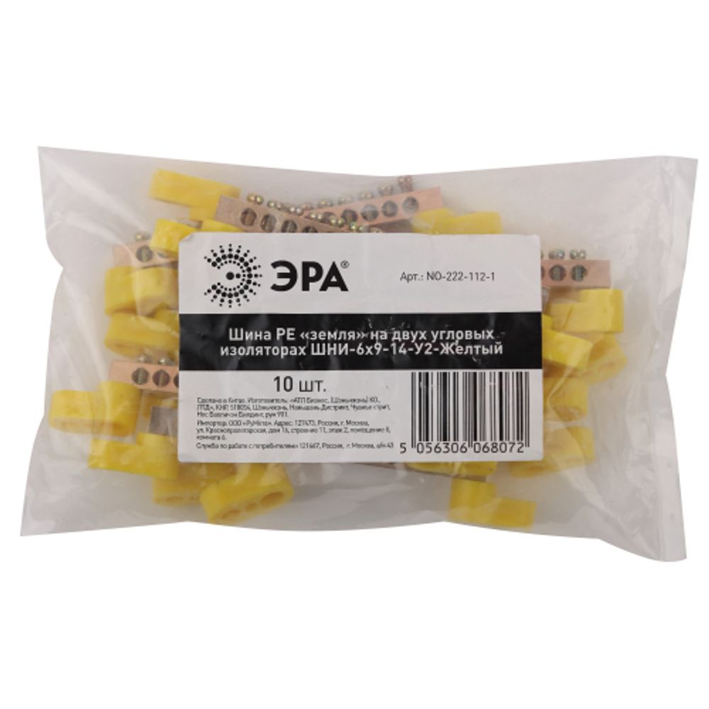 Шина ЭРА NO-222-112-1 PE земля на двух угловых изоляторах ШНИ-6х9-14-У2-Желтый