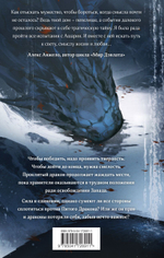Пятый Дракон. Лия Арден