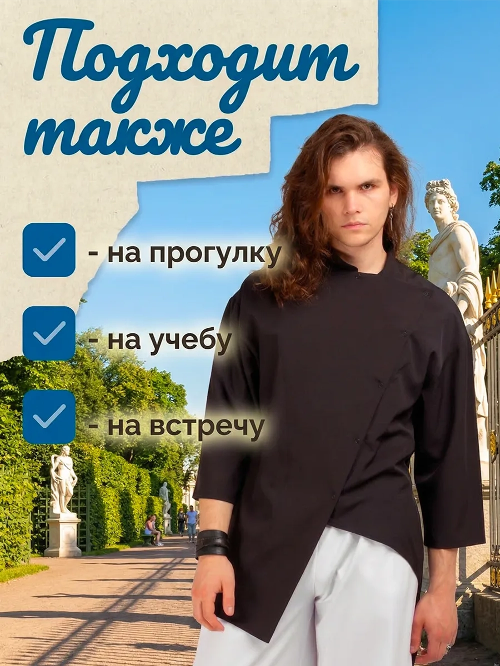 Рубашка китель для барберов устойчивая к красителю
