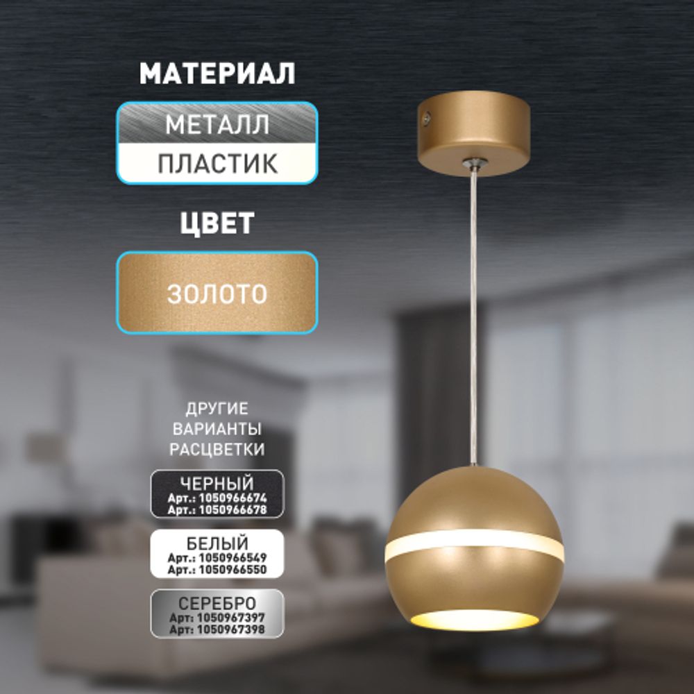 Светильник подвесной (подвес) ЭРА PL21 GD GX53 потолочный шар золотой