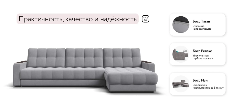 Угловой диван Босс Про Макс Велюр Монолит сталь — большой диван для просторной гостиной