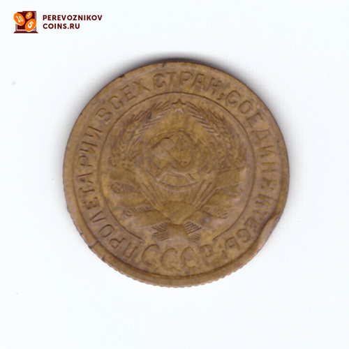 2 копейки 1934 VF
