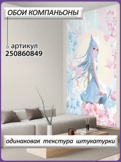 3D Фотообои милые аниме и сердечки детские