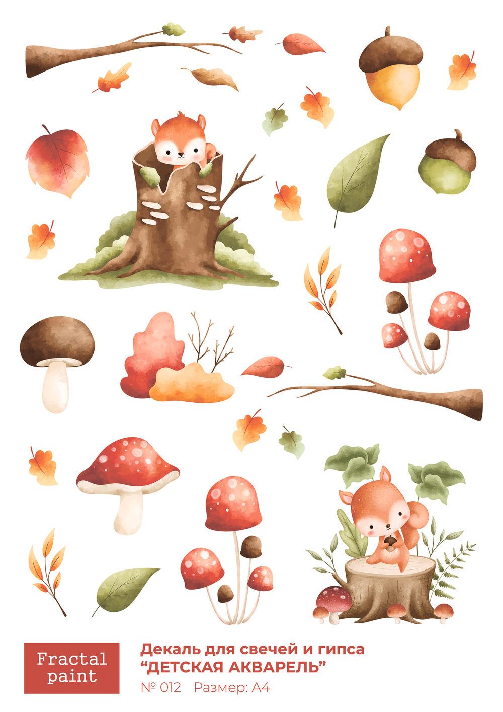Трансфер переводной - декаль для свечей и гипса детская акварель 012