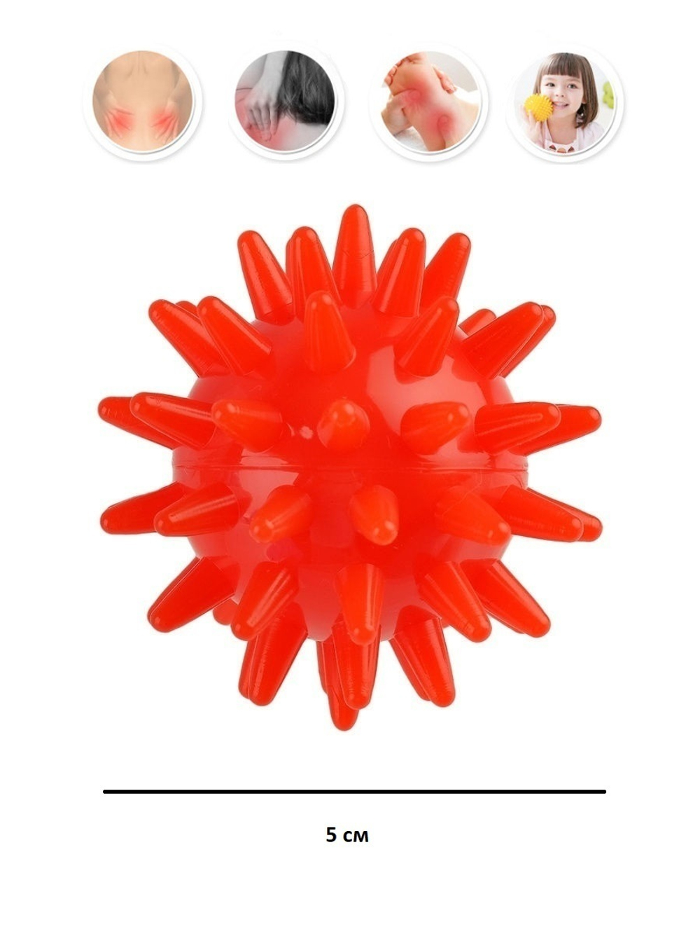 Watermelon Мяч массажный жесткий с шипами "Ёжик" 7 см, мячик массажный, игольчатый, для детей и взрослых, мяч для МФР