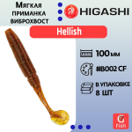Мягкая приманка для рыбалки виброхвост HIGASHI Hellish 130мм #B002 CF