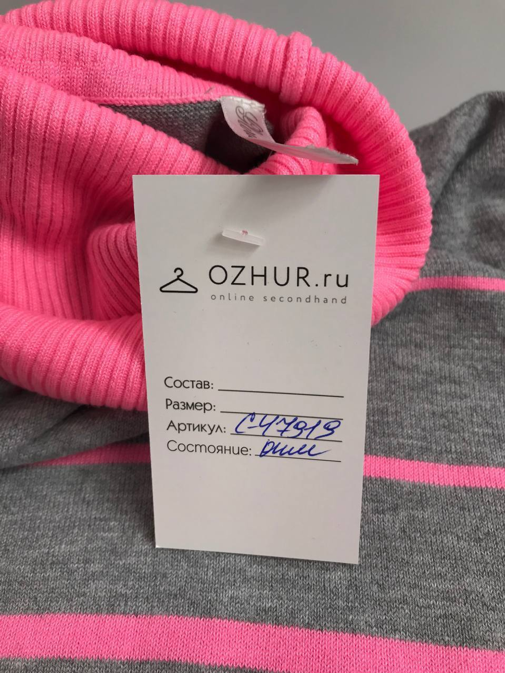 Свитер Gloria Jeans в полоску на 12-14 лет