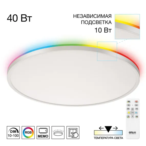 CL749500 NORMA Белый с пультом и RGB