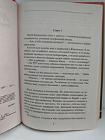 Чужая маска