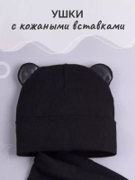 Шапка для мальчика осенняя с ушками и снуд