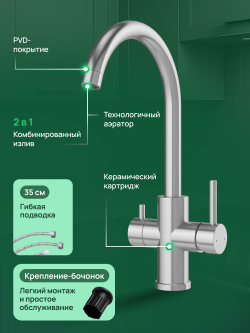 Смеситель для кухни Domaci Ливорно D8662S сталь