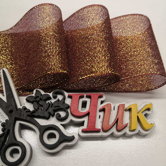 Лента ПАРЧА #03 (Медное золото) - 2 метра