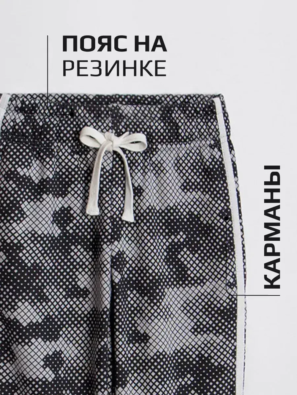 Спортивные штаны для мальчика