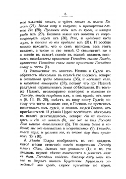 Святитель Афанасий Великий. Собрание творений. Часть 4 | Афанасий Великий