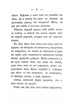 Народные сказки, собранные братьями Гриммами. Том 2 | Я. Гримм; В. Гримм
