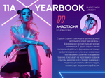 PSD-Шаблон фотокниги "Neon"