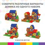 Магнитный конструктор MEGA MAGNETIC BUILD BLOCKS-129 "Построй дом", 129 деталей, BRAUBERG KIDS, 663850