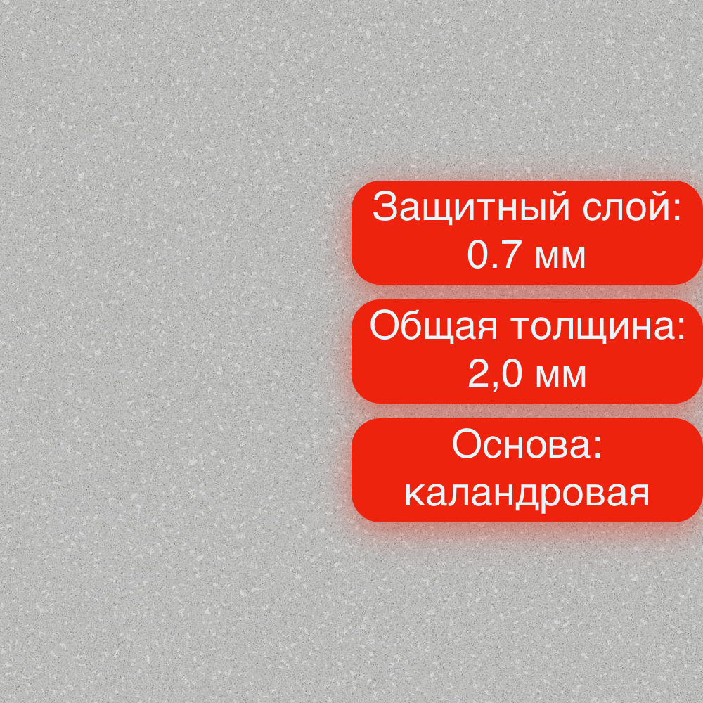 Линолеум Tarkett Acczent PRO Aspect 2