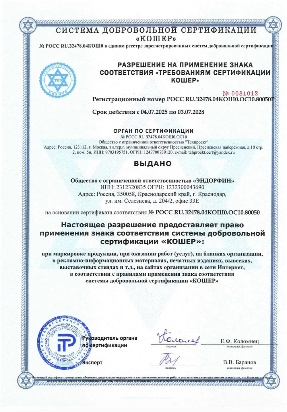 Витамин Д3+К2