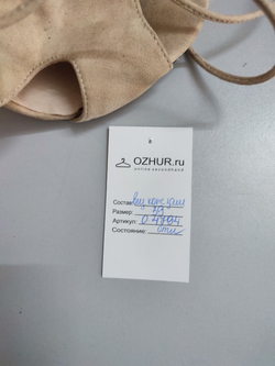 Босоножки светлые летние 39 размер