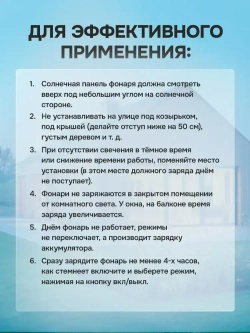 Уличный светильник на солнечной батарее с датчиком движения настенный