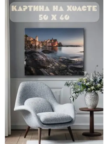 Картина на стену 40 X 50 Пейзаж