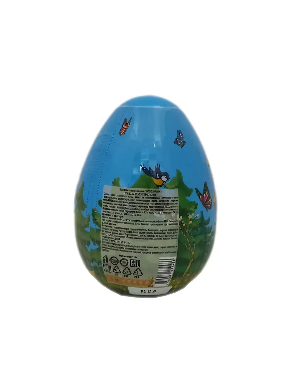 Конфеты Чудно Яичко синее