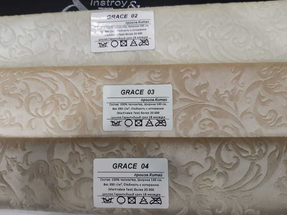 Велюр Grace (Грейс) 04