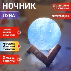 Ночник - светильник светодиодный ЭРА NLED-490-1W-W Луна аккумуляторный белый