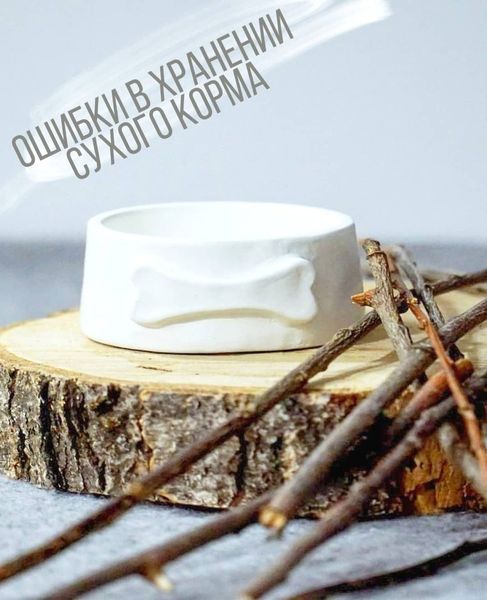 Ошибки хранения сухого корма Ошибки хранения сухого корма