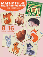 Лесные животные, картонные пазлы