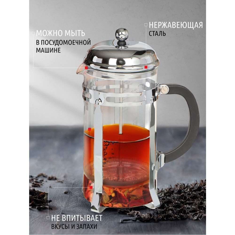 Френч-пресс 1 л, стекло, нержавеющая сталь, Серебро