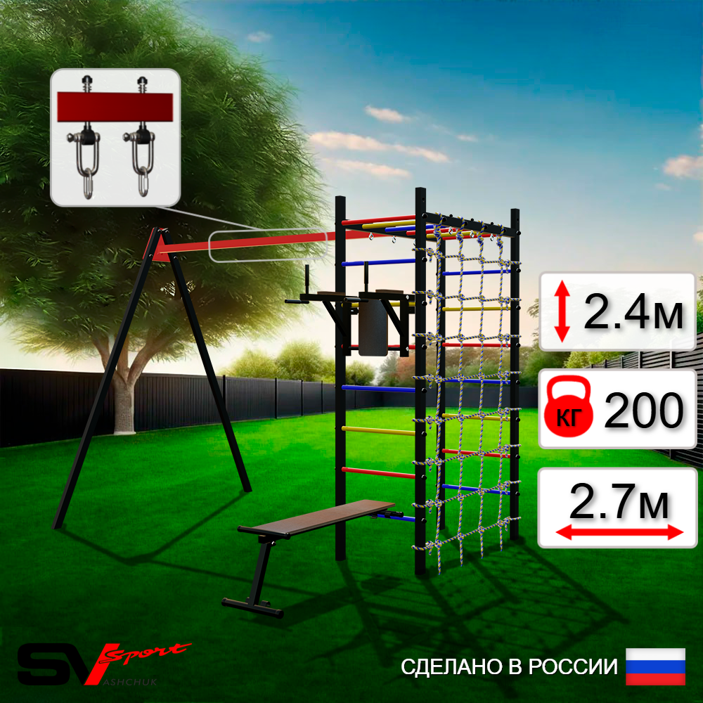 Уличный спортивно-игровой комплекс Sv Sport У3341В1 (Брусья/Скамья/Подвесы на втулке/Сетка)