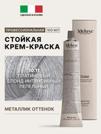Стойкая крем-краска для волос Оттенок 10.11 Платиновый блонд интенсивный пепельный 3DeLuXe Crema Colorante 100мл