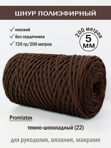 пэш-5-200-темно-шоколадный(22)